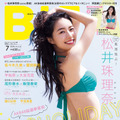 「B.L.T.2018年7月号 セブンネットショッピング版」（東京ニュース通信社刊）