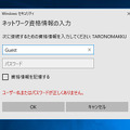 Macにログインする画面が現れたら、「ユーザー名」に「Guest」と入力し、「パスワード」は空欄のままで「OK」ボタンをクリックする