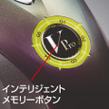 インテリジェントメモリーボタン