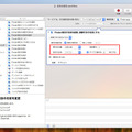 ファイル名を変更するルールを設定しよう。ここでは、元のファイル名のあとに「-01」という形式で連番を付けるようにした