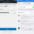 テザリング機能のSSIDと暗号化キーをコンパニオンアプリに入力する（左）／スマホのテザリング機能をオンにすると、Echoがテザリング機能を介してインターネットに接続される（右）