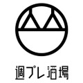 グラドルに会える「週プレ酒場」が2年目突入！期間限定の「2年目突入祭」を開催へ