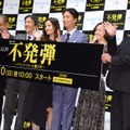 「連続ドラマW不発弾～ブラックマネーを操る男～」完成披露試写会【錦怜那】