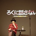 『仮面ライダーエグゼイド』出演・岩永徹也のイベントでファン約800人が熱狂