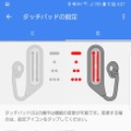 音量調節は右耳のタッチパッドがおすすめかも