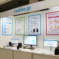 Interop Tokyo 2018に出展したradikoのブース