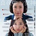 久本雅美、板野友美W主演作『イマジネーションゲーム』のポスタービジュアル＆予告編が解禁