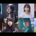 齋藤飛鳥や菅井友香が出演！坂道オーディション第2弾CM公開