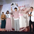 映画『キスできる餃子』公開記念舞台あいさつ【錦怜那】