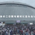 乃木坂46、『真夏の全国ツアー2017』のメイキング映像予告編公開！