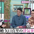 新婚・矢口真里「浮気は今のところ大丈夫」「家は全記者にバレている」