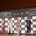 「連続ドラマW　イアリー 見えない顔」舞台挨拶付完成披露試写会【錦怜那】