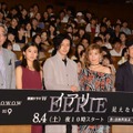 「連続ドラマW　イアリー 見えない顔」舞台挨拶付完成披露試写会【錦怜那】