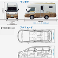 【ワンコとお出かけ Vol.16】レンタルキャンピングカーで行く湘南、三浦の旅（準備編）