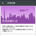 タクシーを捕まえる裏ワザ大公開！　ゴメン裏ワザじゃなくてアプリなんだけど、「全国タクシー」便利っす！