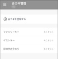 「あ、オートロックしやがった」！スマートロック「Qrio Lock」を試してみた