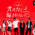 にこるん、みちょぱとの姉妹ショットも話題！「めるる」が『オオカミくんには騙されない』シーズン4に登場