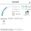 そこそこ便利！新宿のゴジラなフリーWi-Fiを試してみた！