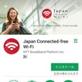 そこそこ便利！新宿のゴジラなフリーWi-Fiを試してみた！