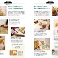 猫と心地よく暮らすためのアイデアが多数収録！『わたしたちの「猫暮らし」』発売