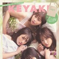 「チームかわいい欅」の集合写真が公開！欅坂46ツアー公式ブックが本日発売