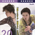 フィギュア宇野昌磨選手のオフィシャルカレンダーが発売決定！壁掛けと卓上の2種