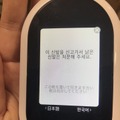 韓国・釜山旅行～オカンと私と、時々「POCKETALK W」～