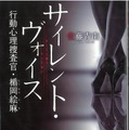 栗山千明、ドラマ主演が決定！“嘘”を見破る行動心理捜査官に