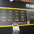 【ギフト・ショー】自分でふれあい街歩き！3軸ジンバル内臓4Kカメラ「REMOVU K1」が面白い