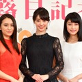 岡田結実、宮本茉由、玉田志織【写真：竹内みちまろ】