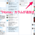 Twitterをさらに活用するなら断然「TweetDeck」！複数アカウントの運用にも対応した超優秀ツール