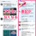 Twitterをさらに活用するなら断然「TweetDeck」！複数アカウントの運用にも対応した超優秀ツール