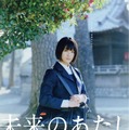 欅坂46・織田奈那の初主演作『未来のあたし』が地元・浜松にて凱旋上映