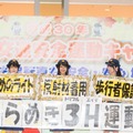 けやき坂46の金村美玖、丹生明里、渡邉美穂が埼玉県警の一日交通部長に就任！