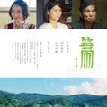 古き良き、日本のキレイさにも注目！川島海荷主演のショートフィルム『箒』がウェブで配信中