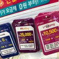 現地に行く前にSIMが買える！テレコムスクエアの「韓国SIM」を試してみた