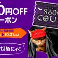 フチ黒っ！ピザハットから竹炭入りのピザ「ハロウィンブラック」が登場