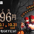 フチ黒っ！ピザハットから竹炭入りのピザ「ハロウィンブラック」が登場