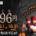 フチ黒っ！ピザハットから竹炭入りのピザ「ハロウィンブラック」が登場