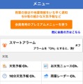 ユーザーによる投稿機能が便利！台風情報も確認できる老舗天気アプリ「ウェザーニュースタッチ」