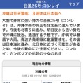 ユーザーによる投稿機能が便利！台風情報も確認できる老舗天気アプリ「ウェザーニュースタッチ」