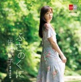 皆藤愛子、3冊目となる写真集『皆藤愛子 ふさのくに』が10月5日発売