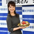 川田裕美【写真：竹内みちまろ】