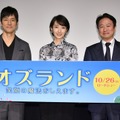 オズランド　笑顔の魔法おしえます。」女性限定・公開直前イベント