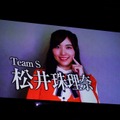 松井珠理奈、SKE48 24thシングルのセンターに！タイトルは「Stand by you」