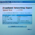 速度測定の結果。上りの実効速度は1.06Mbpsとなっている