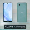 シャープからコンパクトモデルのスマホ『AQUOS R2 compact』が登場！