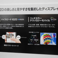 シャープからコンパクトモデルのスマホ『AQUOS R2 compact』が登場！