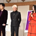 稲垣吾郎、手塚眞監督、二階堂ふみ【写真：竹内みちまろ】