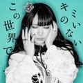 美人コスプレイヤーLeChat、初写真集「Adamazein」発売決定！
